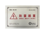http://www.danlang.net/products/leidianyudianyongbaohuceshizhuangzhi/leid/105.html