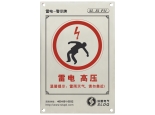 http://www.danlang.net/products/leidianyudianyongbaohuceshizhuangzhi/leid/106.html