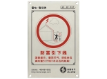 http://www.danlang.net/products/leidianyudianyongbaohuceshizhuangzhi/leid/107.html